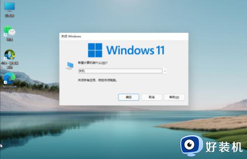 windows11怎么强制关机 win11强制关机的方法