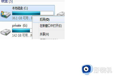 win7电脑桌面文件在c盘哪个文件夹里_win7桌面的文件在c盘哪个位置打开