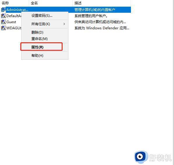 win10怎样关闭管理员账户_win10关闭管理员账户的详细方法