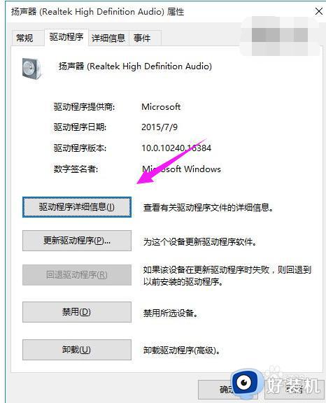 电脑没声音win10如何解决_电脑没声音怎么办win10