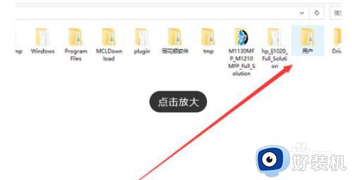 电脑没有appdata文件夹win10怎么办_win10 users找不到appdata如何处理