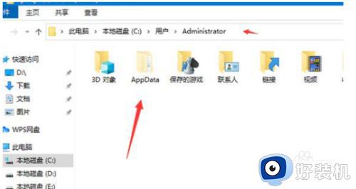 电脑没有appdata文件夹win10怎么办_win10 users找不到appdata如何处理