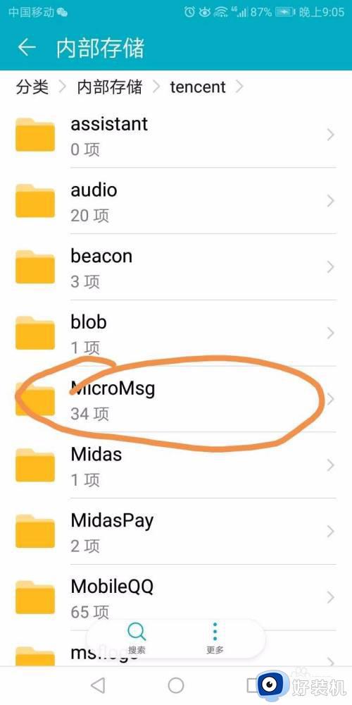 手机微信文件传输助手文件存放位置介绍_手机微信文件传输助手文件夹在哪