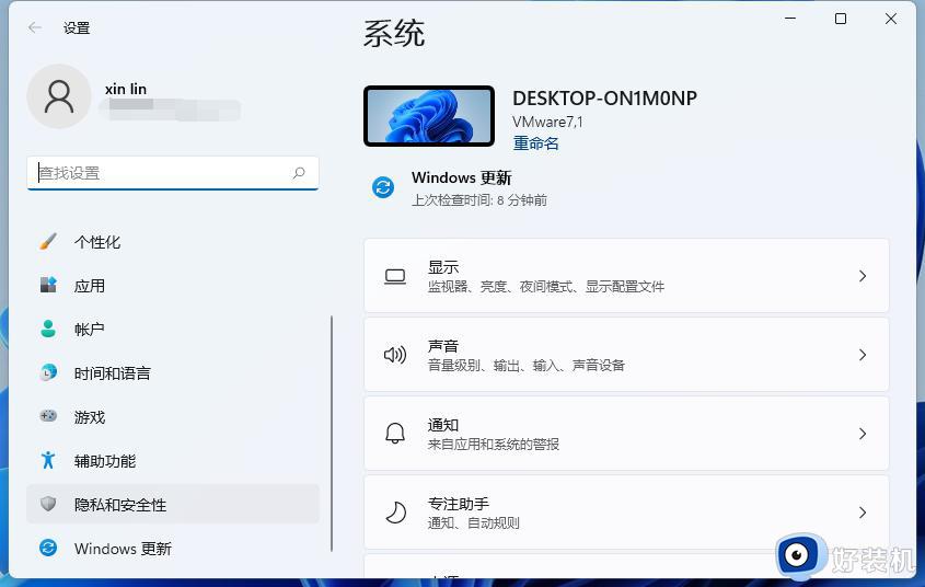 电脑麦克风权限怎么打开win11_win11系统麦克风权限在哪设置