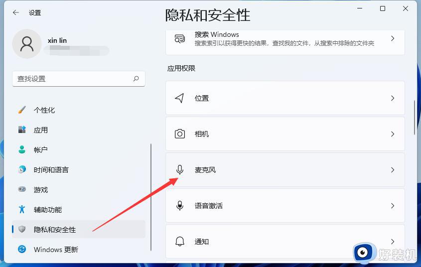 电脑麦克风权限怎么打开win11_win11系统麦克风权限在哪设置