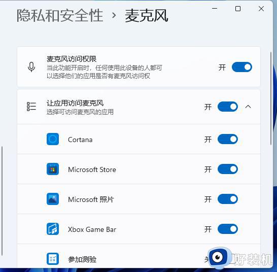 电脑麦克风权限怎么打开win11_win11系统麦克风权限在哪设置