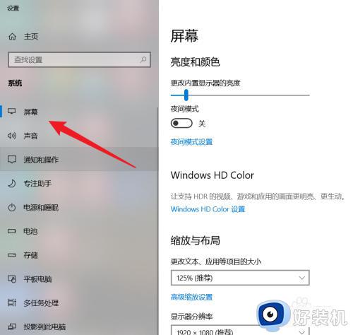 win10设置分辨率在哪里调整_win10电脑显示器分辨率怎么调最清晰