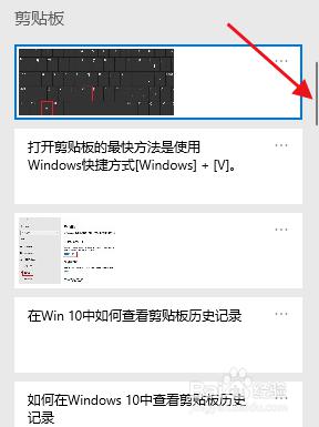 windows剪贴板历史记录在哪里查看_windows怎么找到剪贴板所有记录