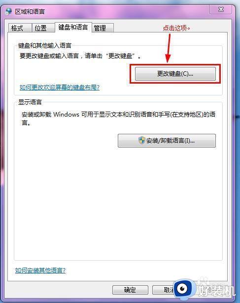 电脑默认输入法怎么设置_windows设置默认输入法方法