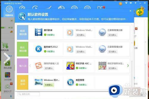 电脑默认输入法怎么设置_windows设置默认输入法方法