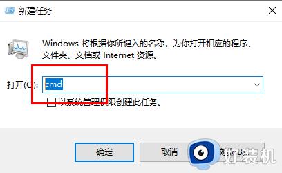 win11重启任务管理器打不开怎么办_win11任务管理器启动不了处理方法