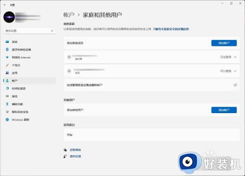 windows建立新账户怎么弄_如何创建新的windows账户