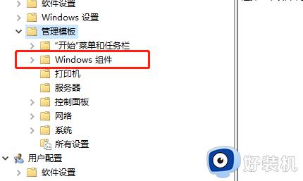 windows键被禁用了怎么办_windows键被锁了处理方法