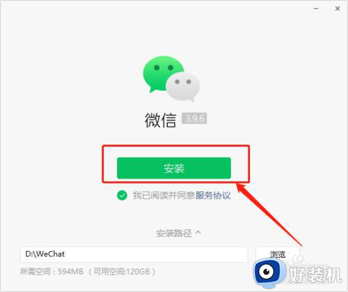 windows11怎么下载微信_windows11下载安装微信的方法