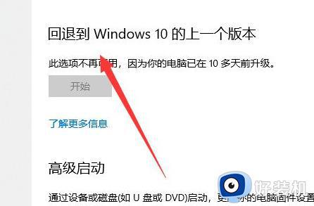 windows11怎么退回上一个版本_win11如何退回到上一个版本