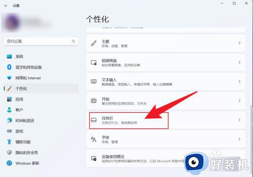 windows11怎么隐藏下方任务栏_win11如何隐藏任务栏