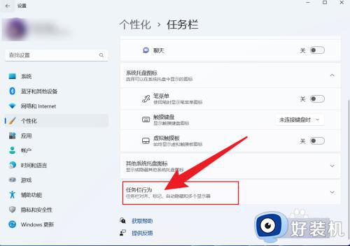 windows11怎么隐藏下方任务栏_win11如何隐藏任务栏