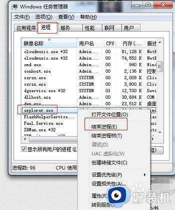 win7电脑音量图标不见了怎么办_win7音量调节图标不见处理方法