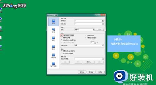 win7电脑怎么创建另一个桌面_win7电脑如何打开第二个桌面