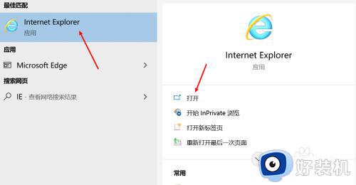 windows11怎么找ie浏览器_windows11的ie浏览器在哪儿