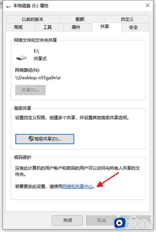 win10局域网共享磁盘的方法?win10如何局域网共享磁盘