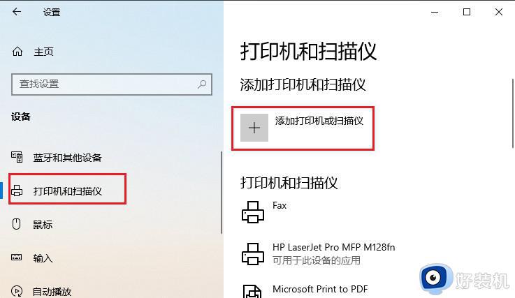 win10局域网共享打印机怎么连接_win10如何添加局域网打印机