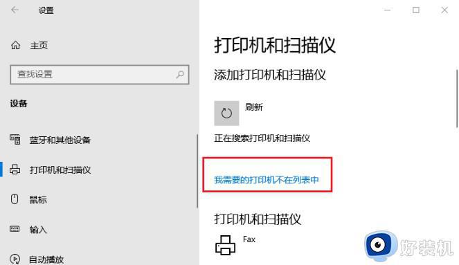 win10局域网共享打印机怎么连接_win10如何添加局域网打印机