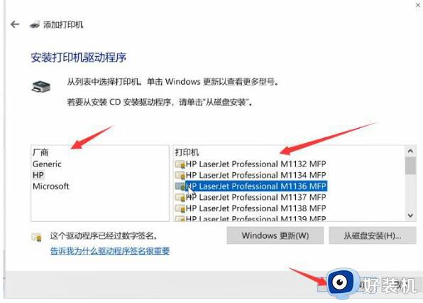 win10局域网共享打印机怎么连接_win10如何添加局域网打印机