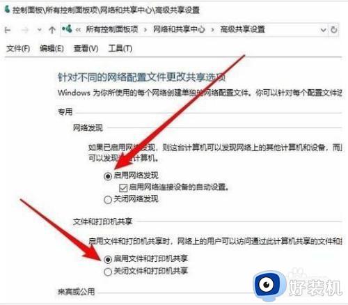 win10局域网看不到其他电脑,别人能看到我的解决教程