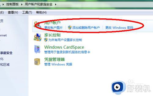 win7怎么加密码_win7如何添加开机密码