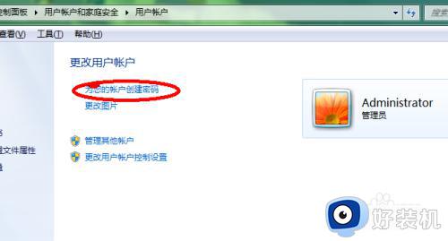 win7怎么加密码_win7如何添加开机密码