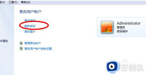 win7怎么加密码_win7如何添加开机密码