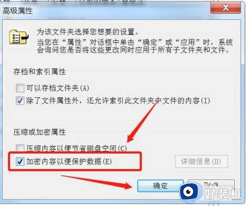 win7怎么加密电脑文件夹_win7加密电脑文件夹的步骤