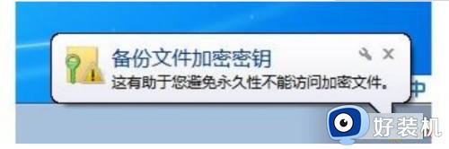 win7怎么加密电脑文件夹_win7加密电脑文件夹的步骤