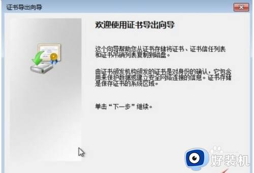 win7怎么加密电脑文件夹_win7加密电脑文件夹的步骤