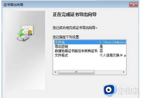 win7怎么加密电脑文件夹_win7加密电脑文件夹的步骤