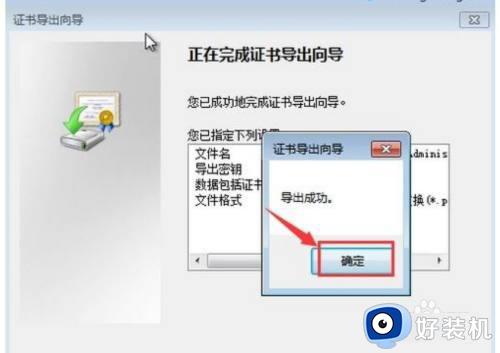 win7怎么加密电脑文件夹_win7加密电脑文件夹的步骤