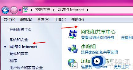 win7怎么恢复网络设置?如何重置WIN7的网络连接设置