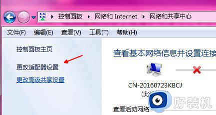 win7怎么恢复网络设置?如何重置WIN7的网络连接设置