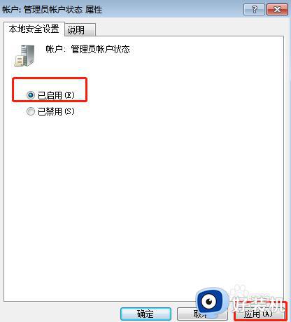 win7怎么获得管理员权限删除文件_win7获得管理员权限删除文件的步骤