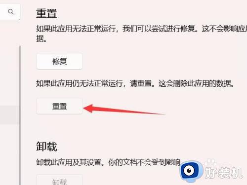 win11病毒和威胁防护打不开怎么回事_win11病毒和威胁防护开不了如何解决