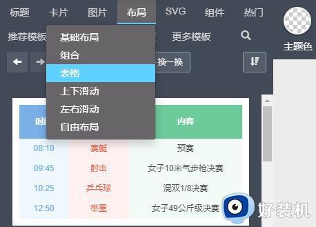 秀米编辑器使用教程_秀米编辑器如何使用