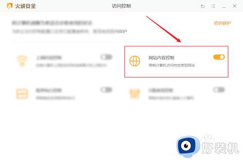 windows禁止访问某个网站设置方法_windows怎么禁止访问某个网站