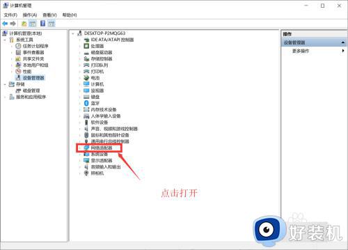 win10不能开热点怎么办_win10系统无法打开热点如何解决