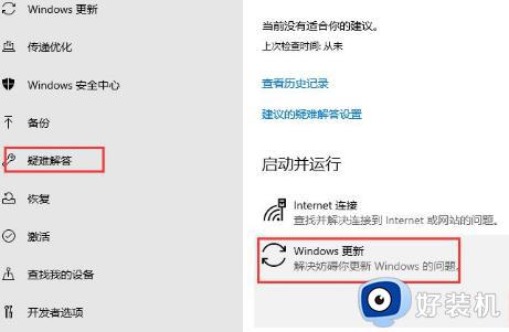 win10不能更新系统怎么办_win10电脑不能更新系统修复方法