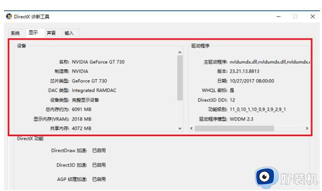 win10查看电脑硬件信息在哪里_win10如何查看电脑硬件信息