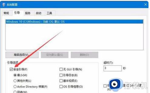 win7安全模式进去也黑屏怎么办_win7安全模式进去后黑屏解决方法