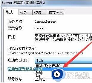 win7不能发现局域网电脑怎么办_win7发现不了局域网的计算机处理方法