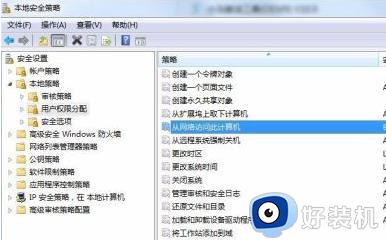 win7不能发现局域网电脑怎么办_win7发现不了局域网的计算机处理方法