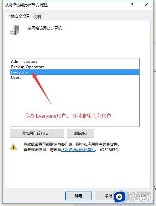 win10局域网看不到自己的电脑怎么办_win10局域网共享看不见自己的电脑如何处理